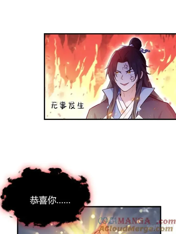 漫画《原来我早就无敌了》第148话 打穿副本没奖励？第19张图
