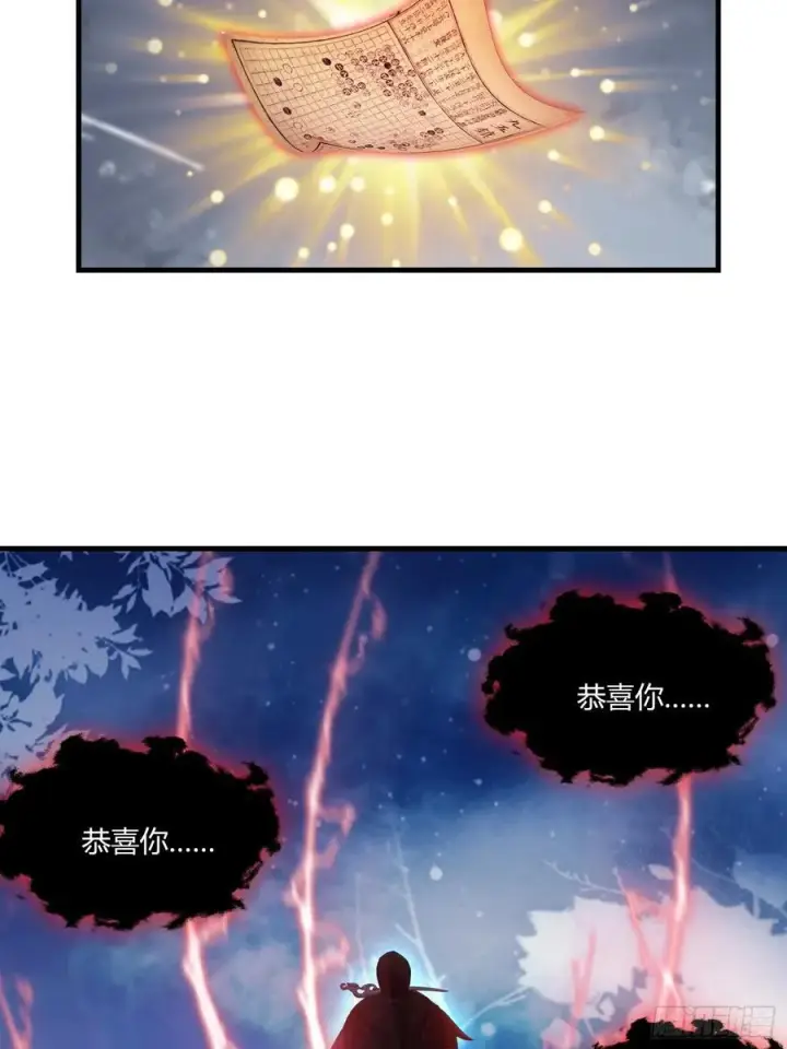 漫画《原来我早就无敌了》第148话 打穿副本没奖励？第20张图