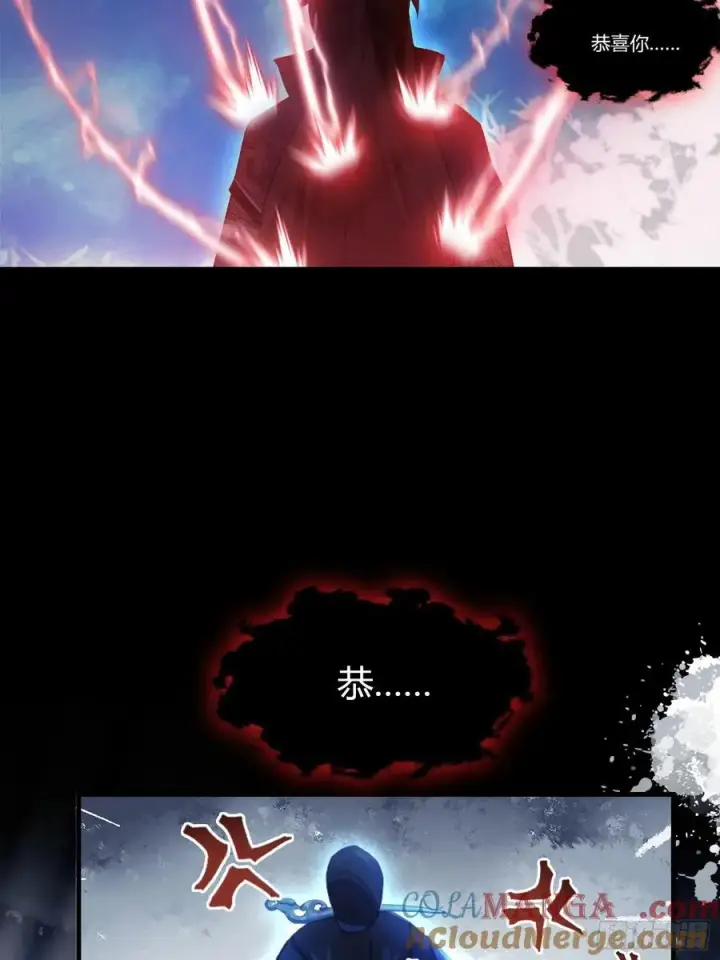 漫画《原来我早就无敌了》第148话 打穿副本没奖励？第21张图