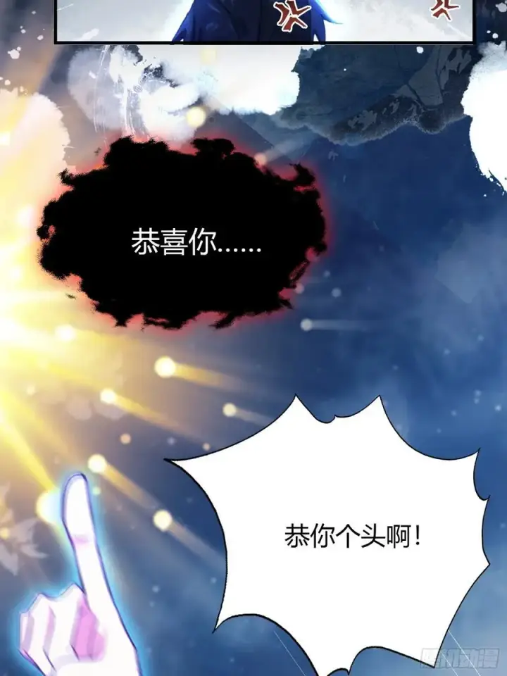 漫画《原来我早就无敌了》第148话 打穿副本没奖励？第22张图