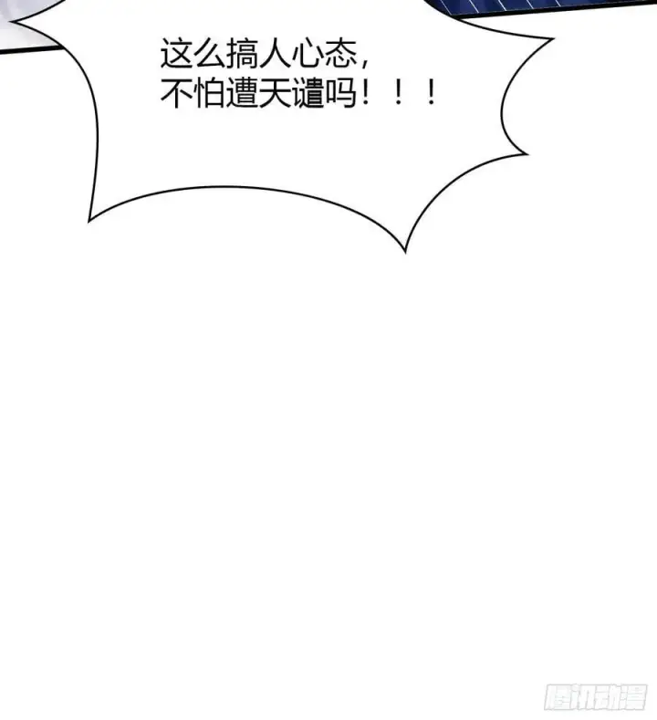 漫画《原来我早就无敌了》第148话 打穿副本没奖励？第24张图