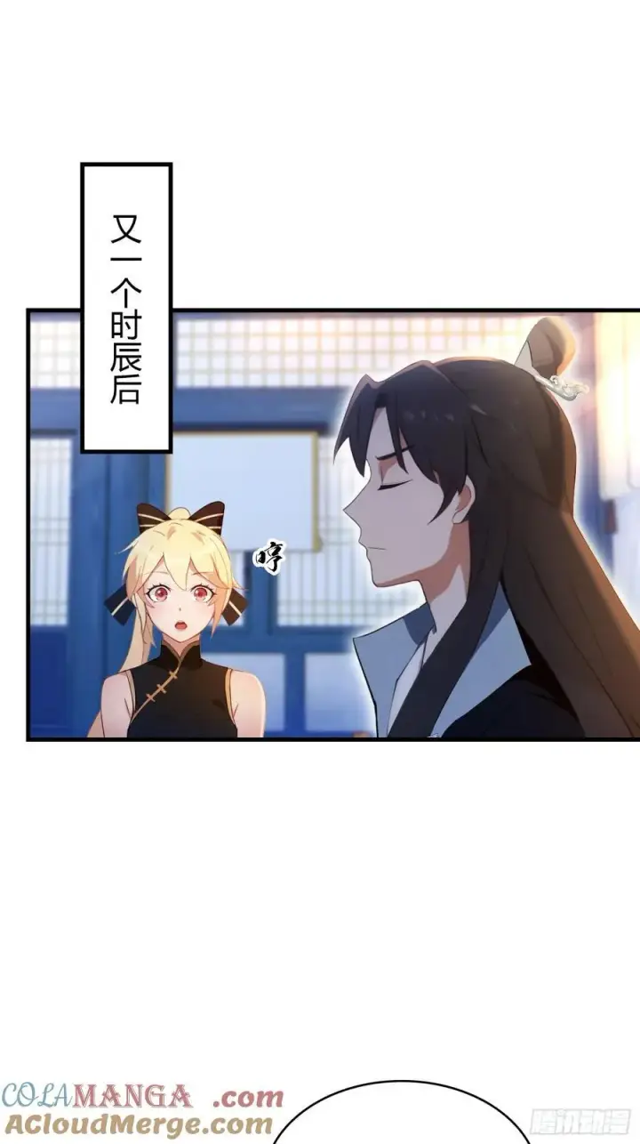 漫画《原来我早就无敌了》第148话 打穿副本没奖励？第25张图
