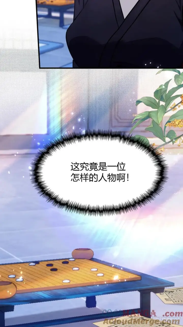 漫画《原来我早就无敌了》第148话 打穿副本没奖励？第29张图