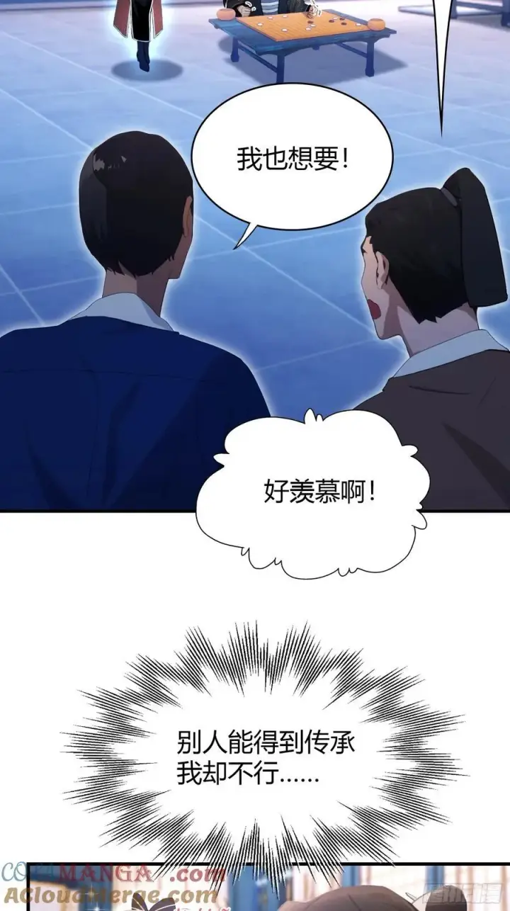 漫画《原来我早就无敌了》第148话 打穿副本没奖励？第5张图