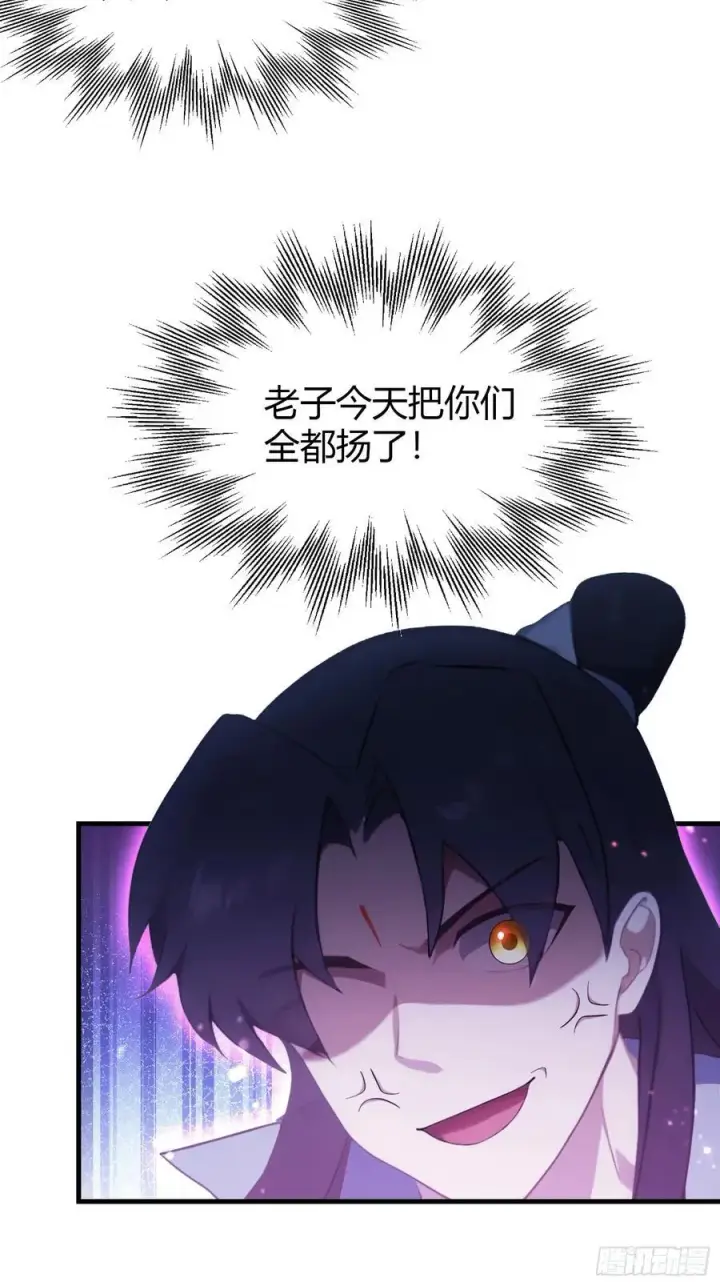漫画《原来我早就无敌了》第148话 打穿副本没奖励？第8张图