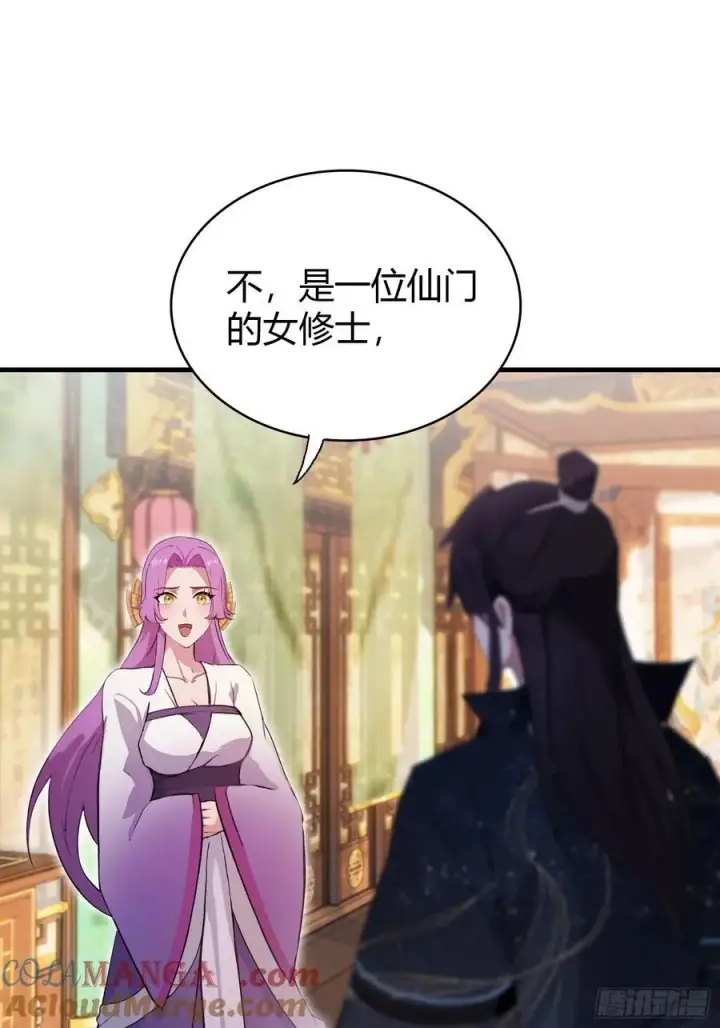 漫画《原来我早就无敌了》第149话 向先生献上膝盖！第10张图
