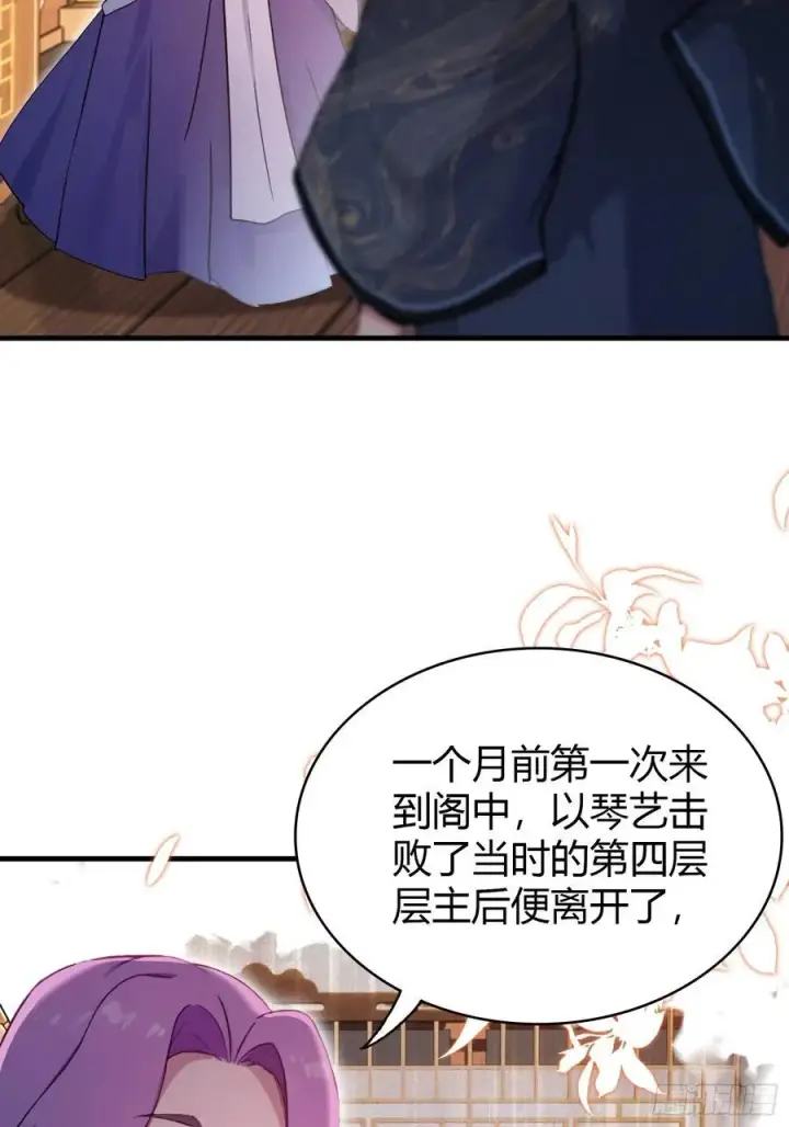漫画《原来我早就无敌了》第149话 向先生献上膝盖！第11张图