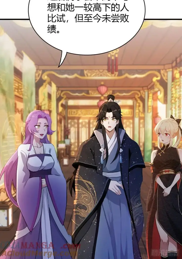 漫画《原来我早就无敌了》第149话 向先生献上膝盖！第13张图