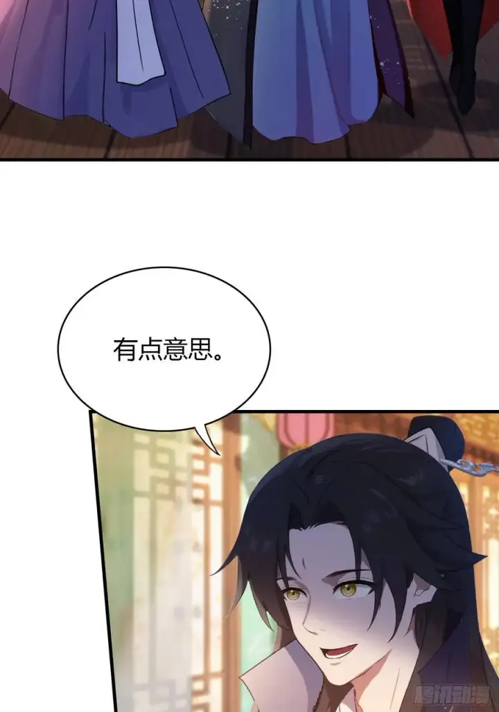 漫画《原来我早就无敌了》第149话 向先生献上膝盖！第14张图