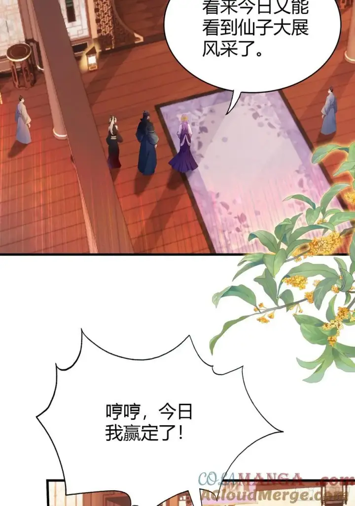 漫画《原来我早就无敌了》第149话 向先生献上膝盖！第16张图
