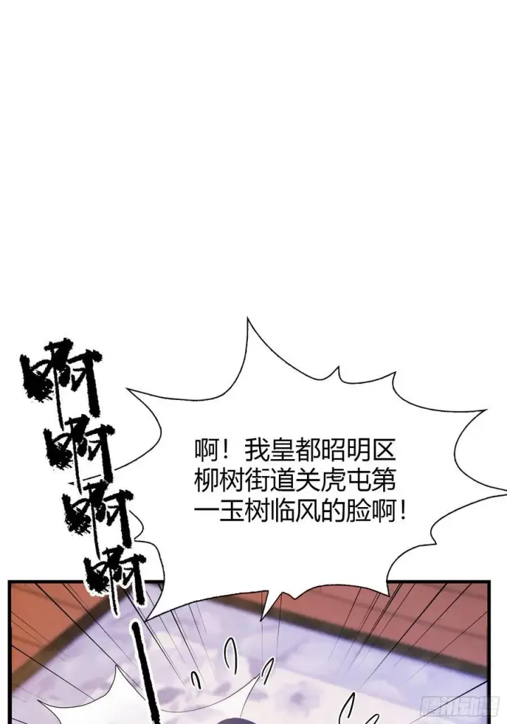 漫画《原来我早就无敌了》第149话 向先生献上膝盖！第24张图