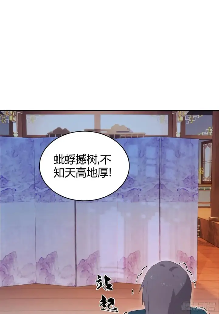 漫画《原来我早就无敌了》第149话 向先生献上膝盖！第26张图