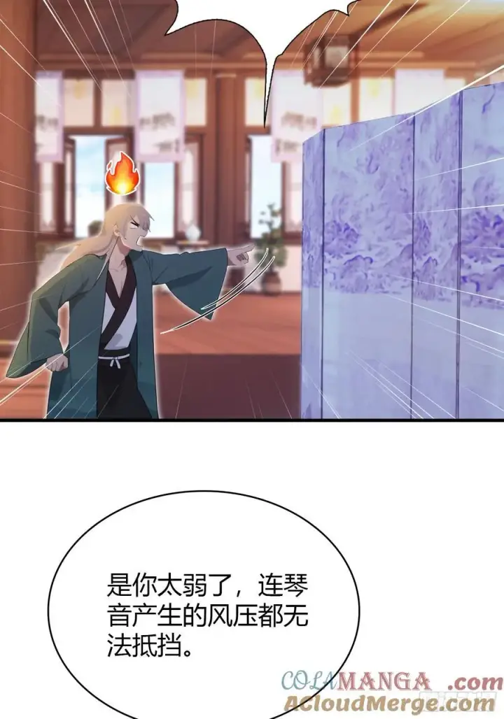 漫画《原来我早就无敌了》第149话 向先生献上膝盖！第28张图