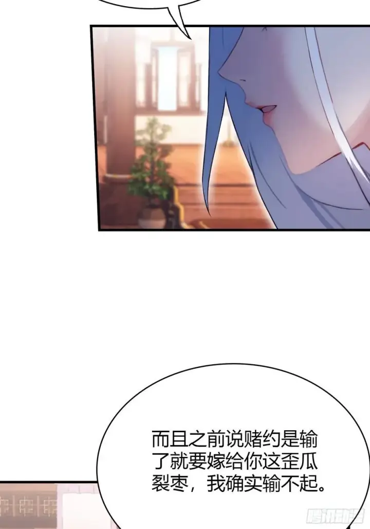 漫画《原来我早就无敌了》第149话 向先生献上膝盖！第29张图