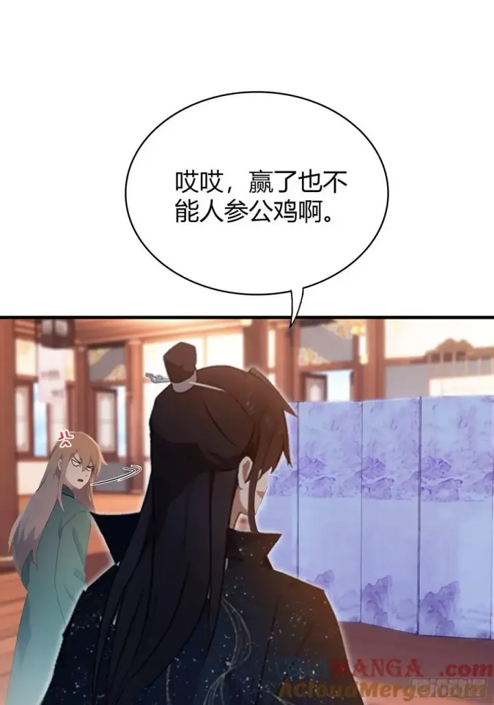 漫画《原来我早就无敌了》第149话 向先生献上膝盖！第31张图