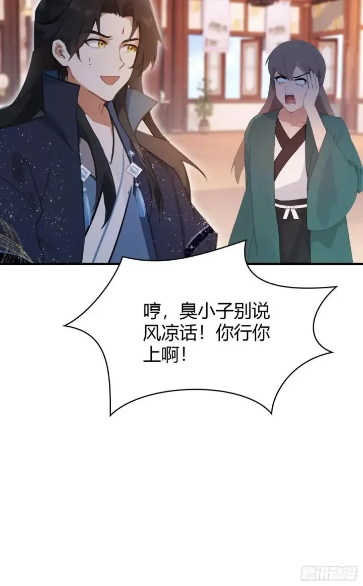 漫画《原来我早就无敌了》第149话 向先生献上膝盖！第33张图