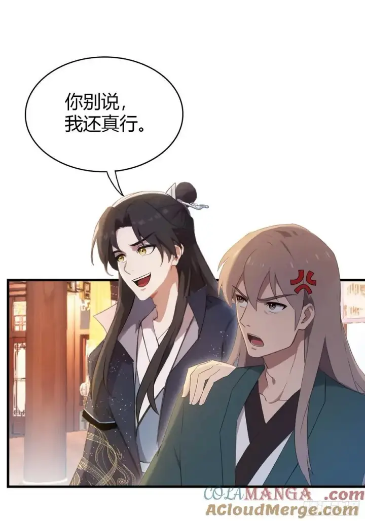 漫画《原来我早就无敌了》第149话 向先生献上膝盖！第34张图
