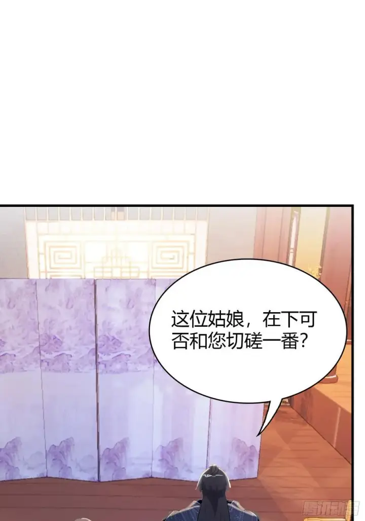 漫画《原来我早就无敌了》第149话 向先生献上膝盖！第35张图