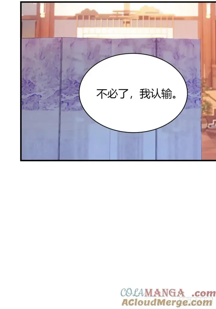 漫画《原来我早就无敌了》第149话 向先生献上膝盖！第37张图