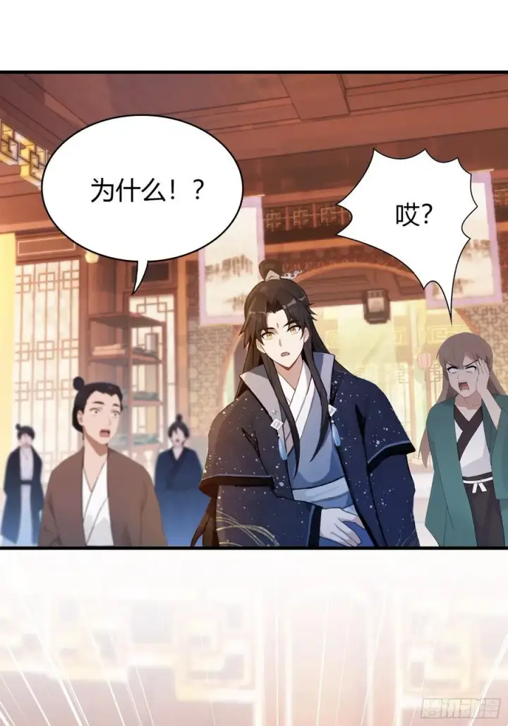 漫画《原来我早就无敌了》第149话 向先生献上膝盖！第38张图