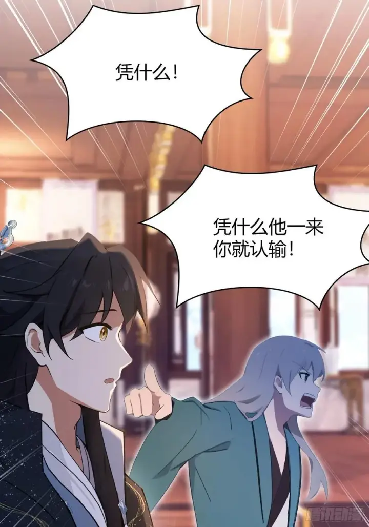 漫画《原来我早就无敌了》第149话 向先生献上膝盖！第39张图