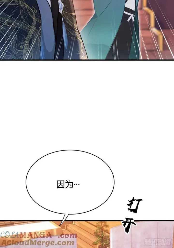 漫画《原来我早就无敌了》第149话 向先生献上膝盖！第40张图
