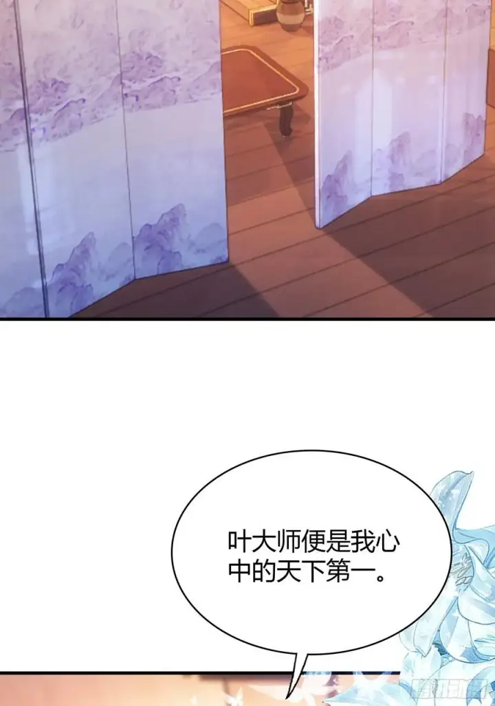漫画《原来我早就无敌了》第149话 向先生献上膝盖！第41张图