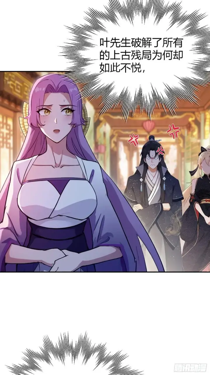 漫画《原来我早就无敌了》第149话 向先生献上膝盖！第5张图