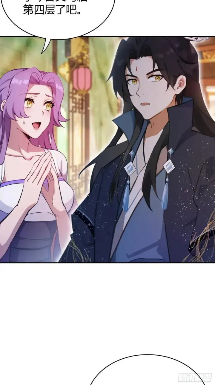 漫画《原来我早就无敌了》第149话 向先生献上膝盖！第8张图