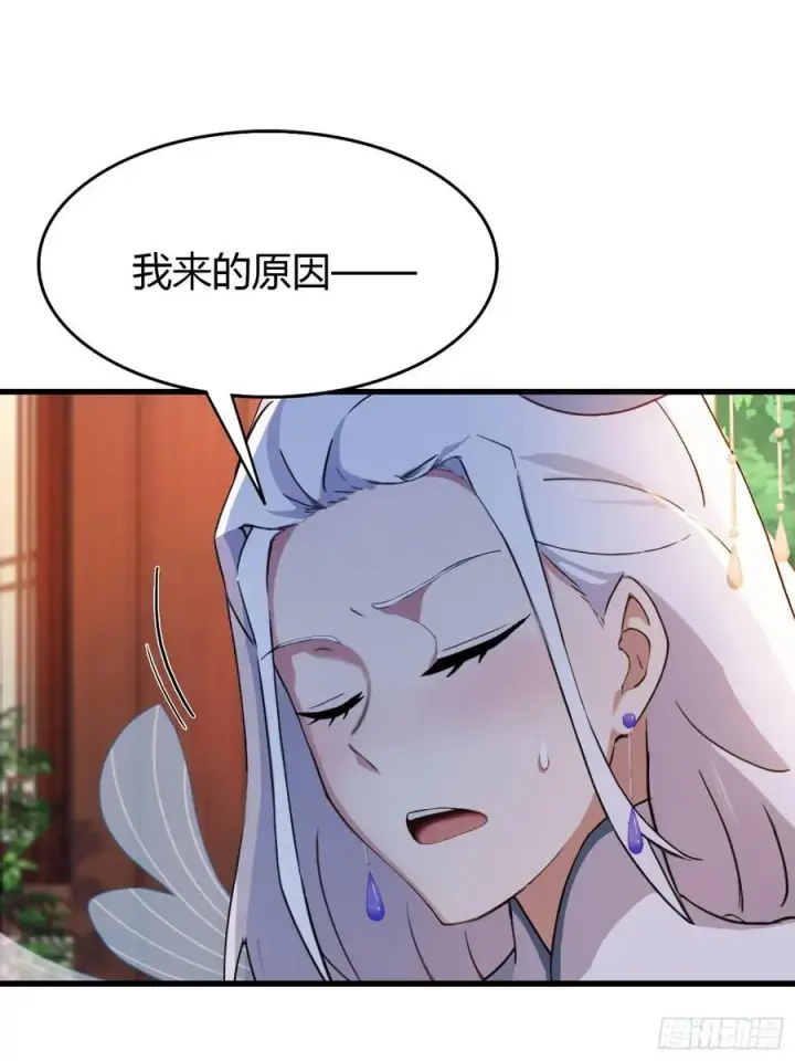 漫画《原来我早就无敌了》第150话 刷叶先生好感度？第11张图