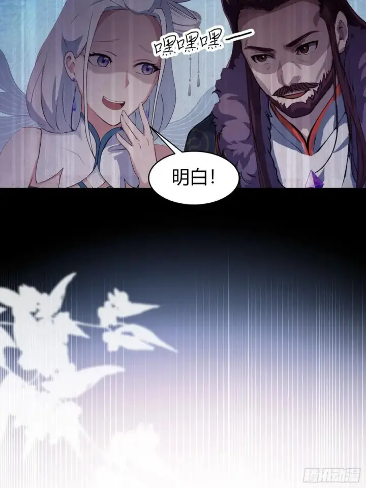 漫画《原来我早就无敌了》第150话 刷叶先生好感度？第17张图