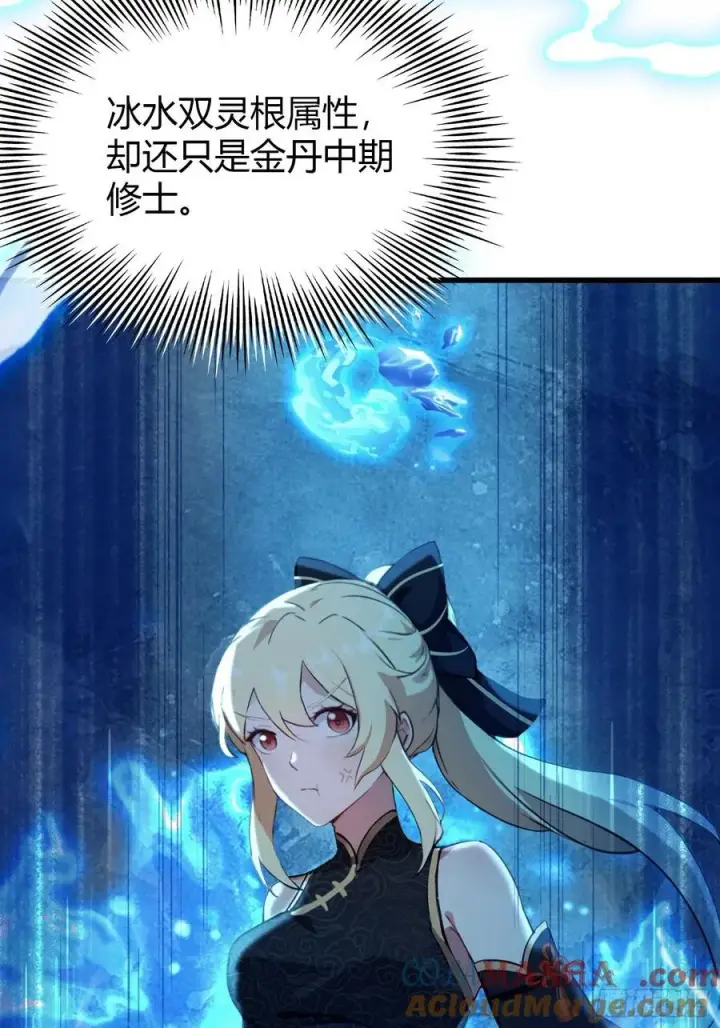 漫画《原来我早就无敌了》第150话 刷叶先生好感度？第22张图