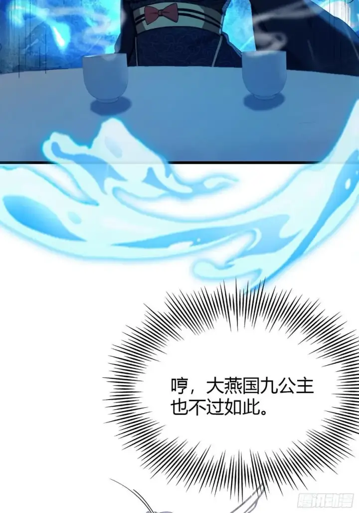 漫画《原来我早就无敌了》第150话 刷叶先生好感度？第23张图