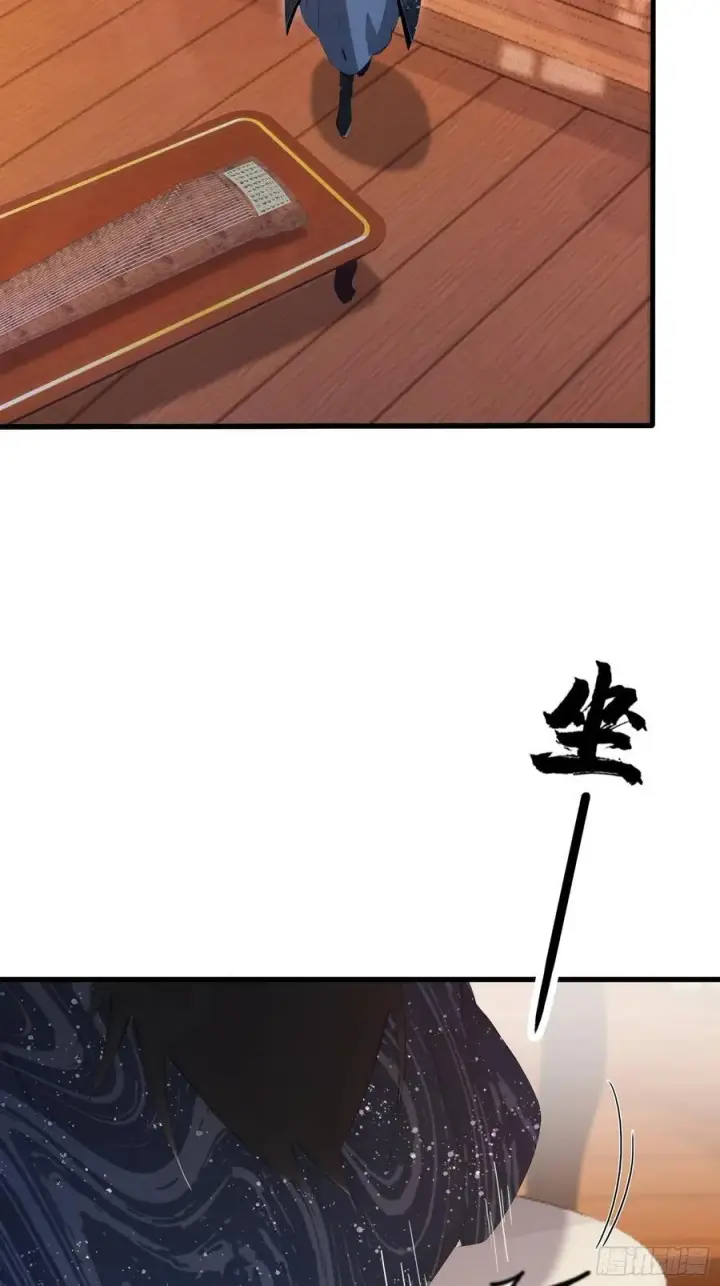 漫画《原来我早就无敌了》第150话 刷叶先生好感度？第38张图