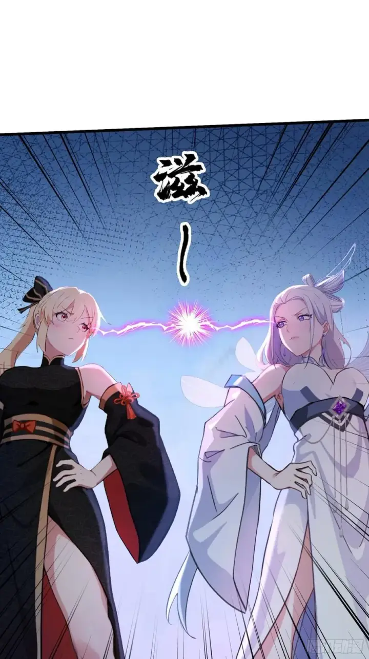 漫画《原来我早就无敌了》第150话 刷叶先生好感度？第41张图