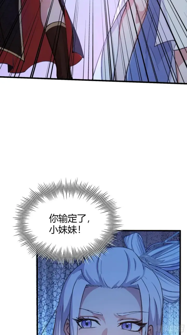 漫画《原来我早就无敌了》第150话 刷叶先生好感度？第42张图