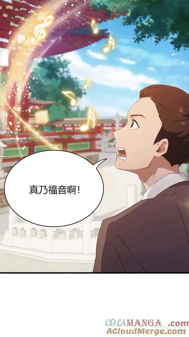 漫画《原来我早就无敌了》第151话 叶先生，饮茶先啦！第15张图