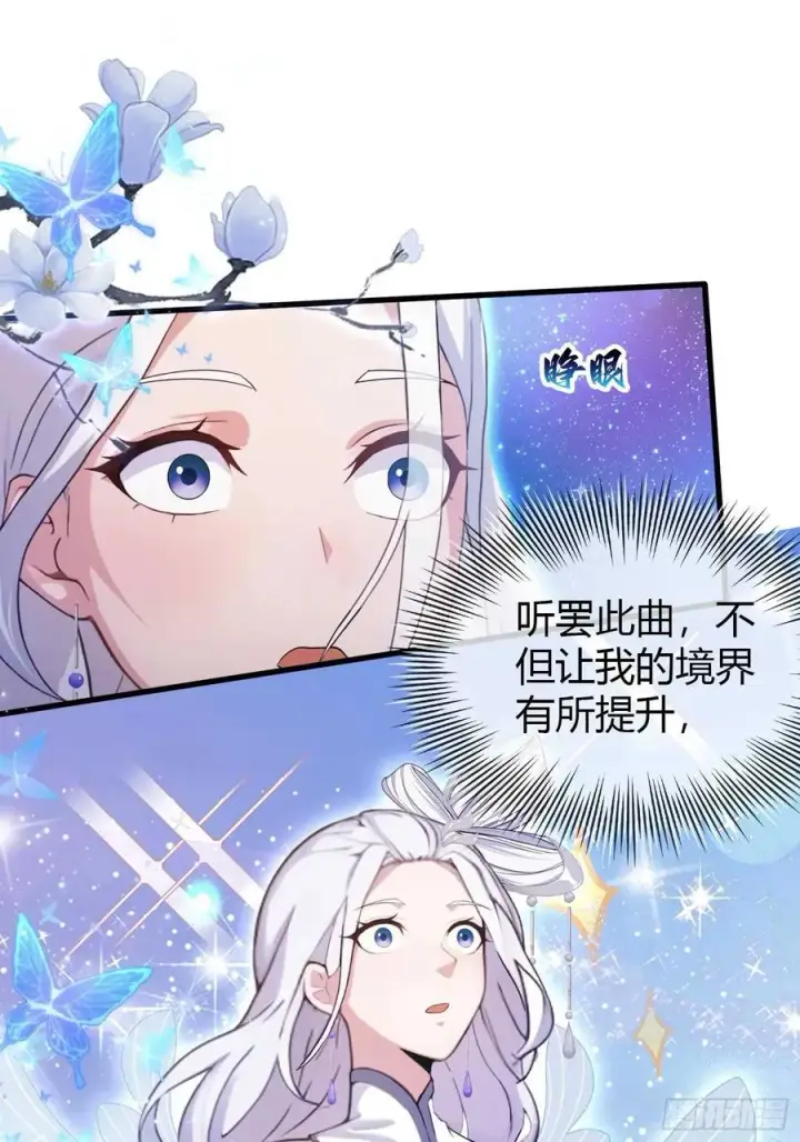 漫画《原来我早就无敌了》第151话 叶先生，饮茶先啦！第22张图