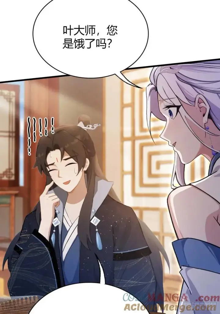 漫画《原来我早就无敌了》第151话 叶先生，饮茶先啦！第25张图