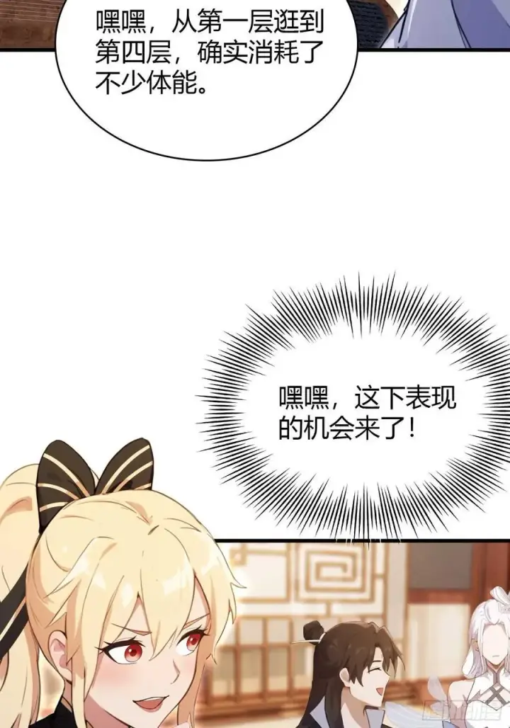 漫画《原来我早就无敌了》第151话 叶先生，饮茶先啦！第26张图