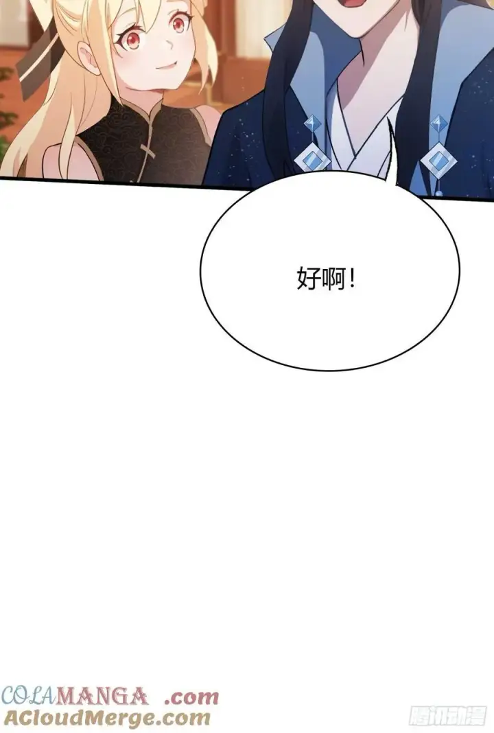 漫画《原来我早就无敌了》第151话 叶先生，饮茶先啦！第29张图