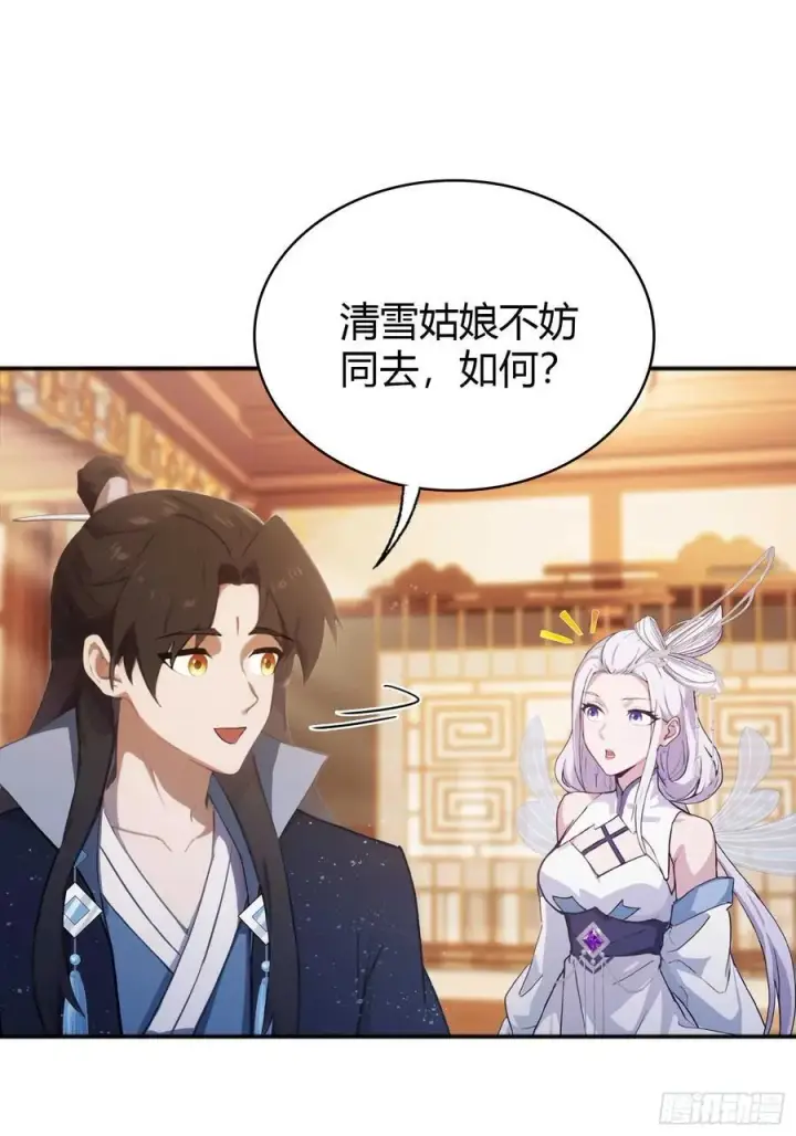 漫画《原来我早就无敌了》第151话 叶先生，饮茶先啦！第30张图