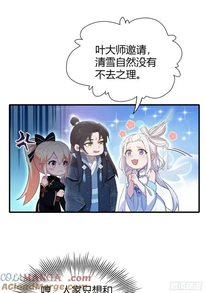 漫画《原来我早就无敌了》第151话 叶先生，饮茶先啦！第31张图