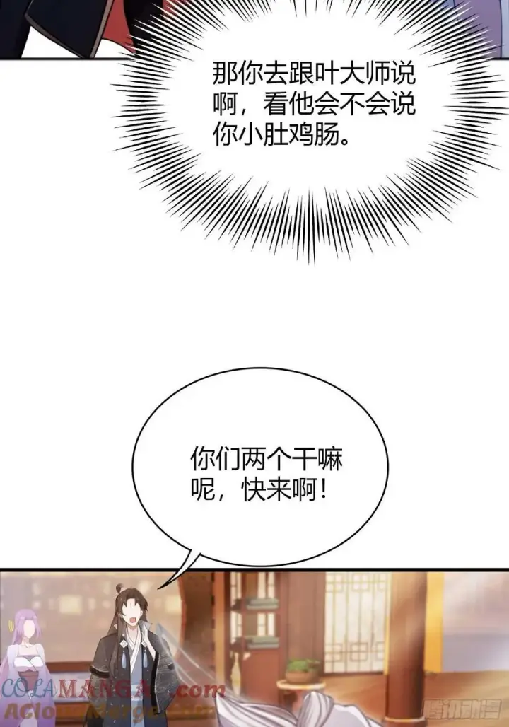 漫画《原来我早就无敌了》第151话 叶先生，饮茶先啦！第33张图