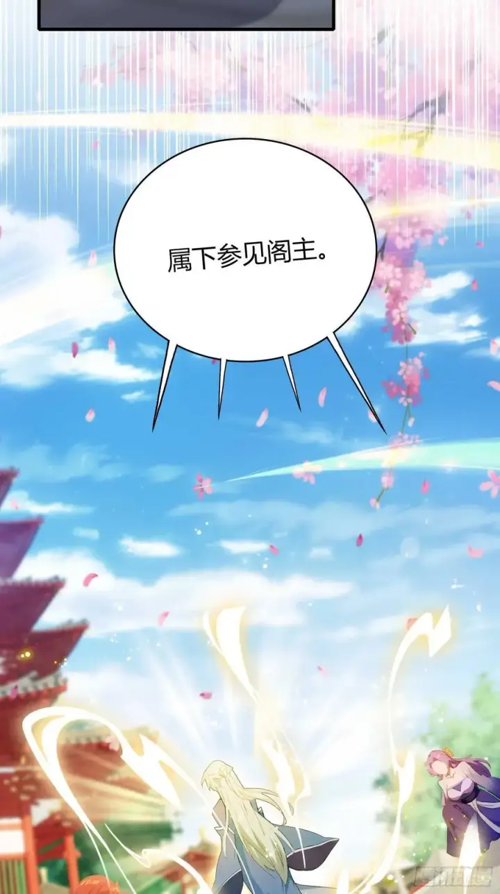 漫画《原来我早就无敌了》第152话 男人，你属于谁？第15张图