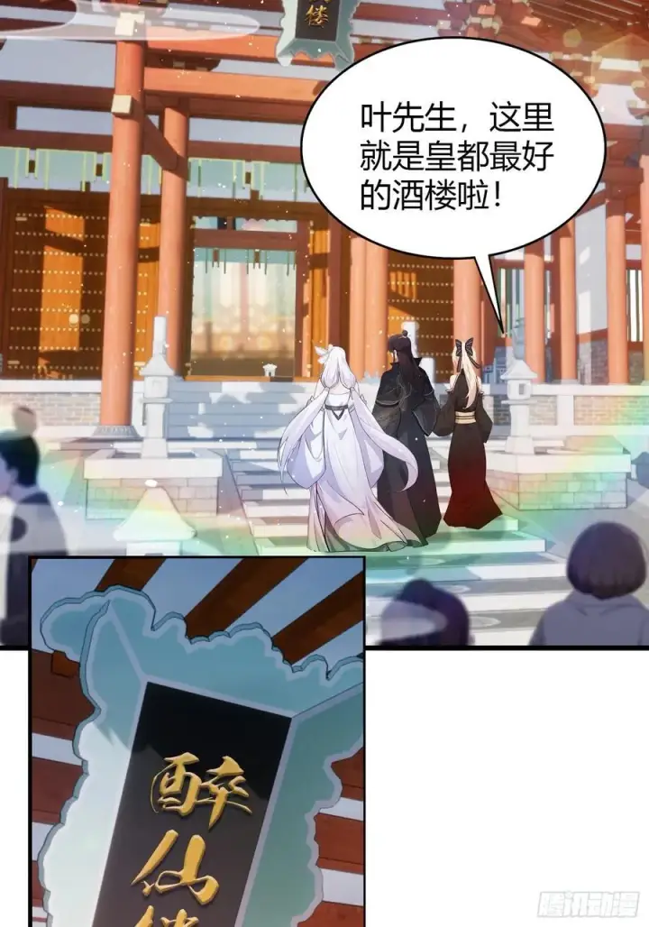 漫画《原来我早就无敌了》第152话 男人，你属于谁？第21张图