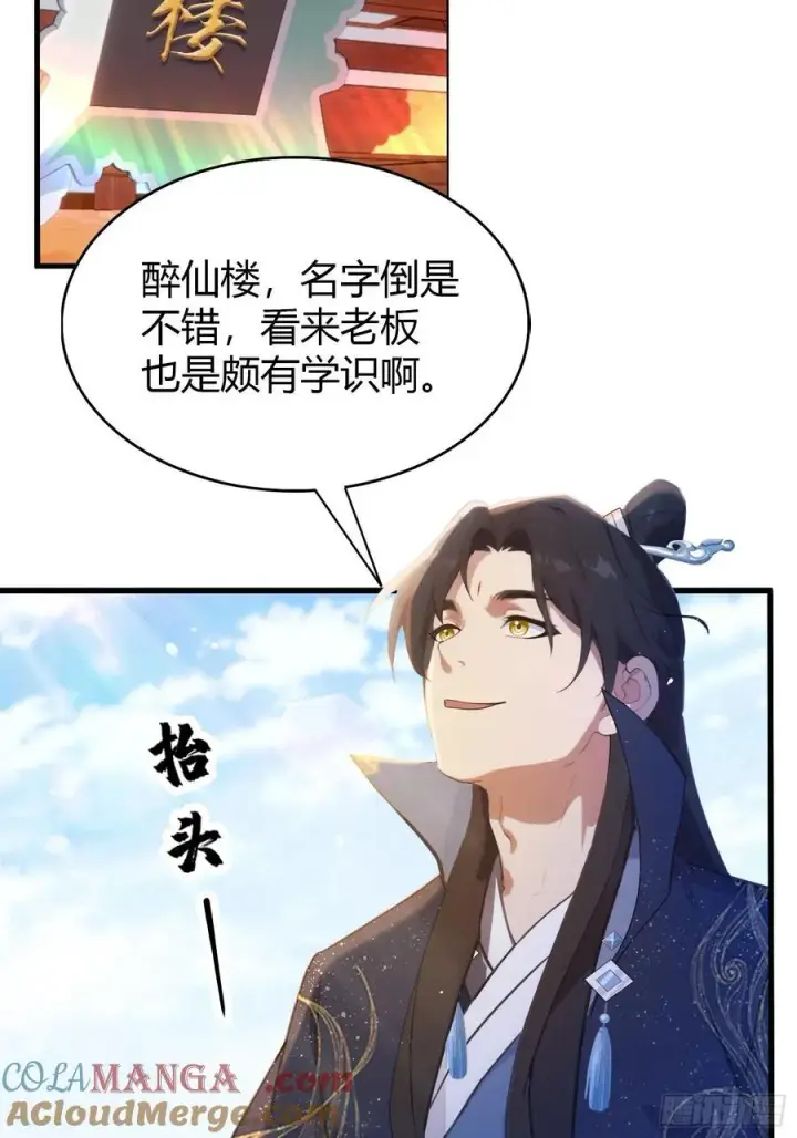 漫画《原来我早就无敌了》第152话 男人，你属于谁？第22张图