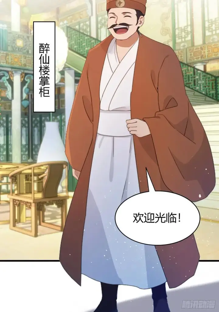 漫画《原来我早就无敌了》第152话 男人，你属于谁？第24张图