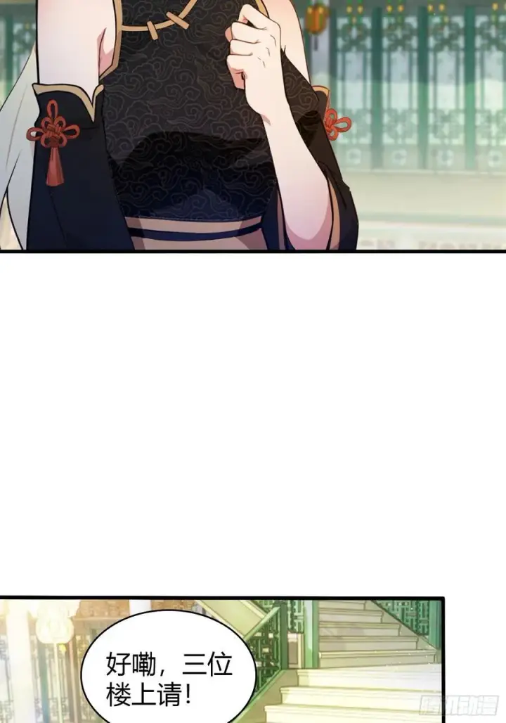 漫画《原来我早就无敌了》第152话 男人，你属于谁？第26张图