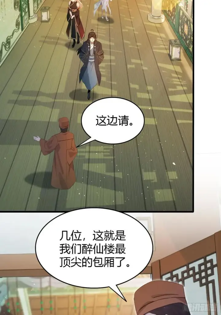 漫画《原来我早就无敌了》第152话 男人，你属于谁？第29张图